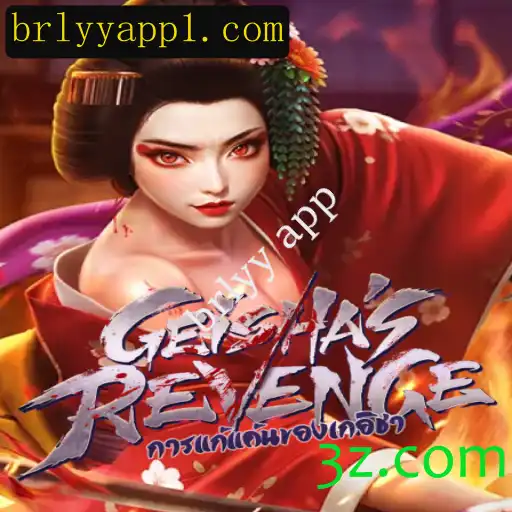 Explorando GeishasRevenge: Um Mergulho no Mundo do Brlyy App