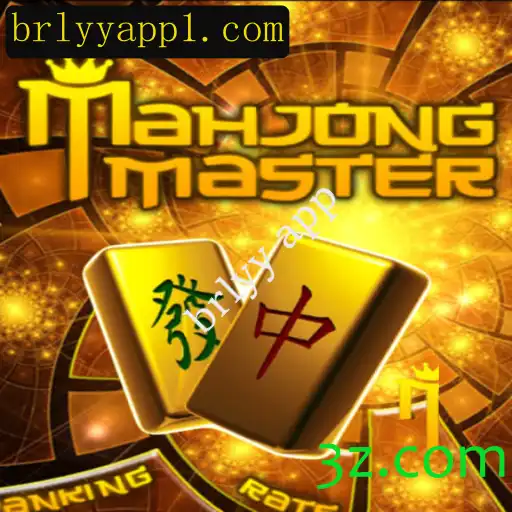 Descubra as Emoções do MahJongMaster: Um Guia Completo